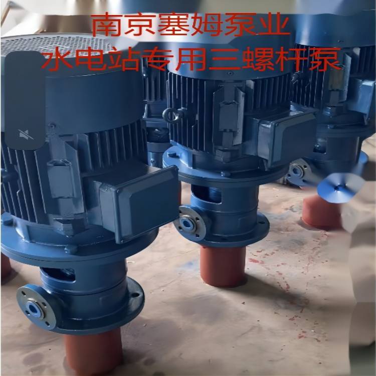3GC系列水电站润滑泵3GL50立式三螺杆泵